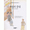 사랑의문법(단편) 이반 부닌