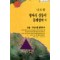 벙어리삼룡이 물레방아 외(단편) 나도향