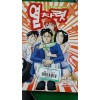 열차렷(1~8완)