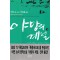 야망의계절(1~3완)