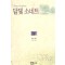 달빛소네트(단편) 제인 페더
