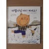 마법사님어디계세요(단편)