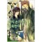 약지손가락은침묵한다(단편) WINK Novel