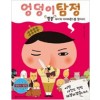 엉덩이탐정 뿡뿡 무지개다이아몬드를찾아라(단편)