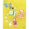 안녕 마로(단편)