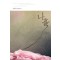 나흘(단편) 이현수