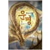 운명 전설의 서 1-5 완결 퓨전 판타지
