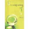 이사랑다하는날(단편) 캣 마틴