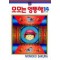 모모는엉뚱해(1~14완) 절판도서