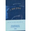 그빛에감싸여(단편)