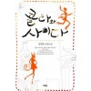 콜라와사이다(단편)