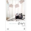 플래시(1~2완) 우영주