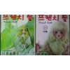 프렌치돌(상,하)
