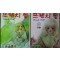 프렌치돌(상,하)