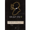 셜록홈즈전집(1~9) 양장본
