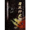 마풍신무록(1~3완)