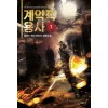 계약직용사(1~6완) 현대