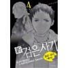 신검은사기(1~3)