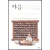 마음(단편)원성