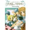린덴홀의아리아(1~4완) 금색의코르다시리즈