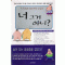 너그거아니?(단편)