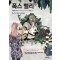 폭스 밸리(단편) 샤를로테 링크