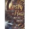 레스티레이드(1~10완) 퓨전