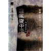 웅풍진중원(1~3완)