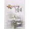 사랑에눈뜰때(단편) 카렌로바즈