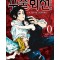주술회전(0~30완) 총31권