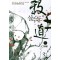 살수도(1~5완) 신무협