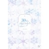 30일의크리스마스(단편) 전혜진