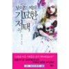 보이드씨의기묘한저택(단편)