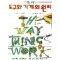 도구와기계의원리1(단편)