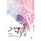 그대의유혹(단편) 사영
