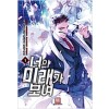 너의 미래가 보여 1-15완결 현대 판타지