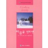 지평선너머에 (V-013)