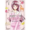 이상한나라의아리스가와(1~5)