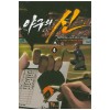 야구의신(1~8완) 스포츠