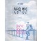 천상의연인(단편)제인 앤 크렌츠