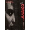 건달삼국지(1~7완) 김랑