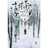 이포두(1~8완) 신무협