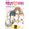 여왕님의전속요리사(단편)