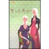첫느낌 첫향기(단편) 매기리온스