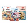 서바이벌만화과학상식 인체에서살아남기(1~3)