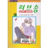 LOVE SONG 러브송