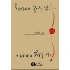 헤어지지못하는남자 떠나가지못하는여자(단편) 이지은