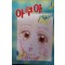 아쿠아 AQUA(1~5완)