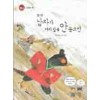 장끼전 남자가여자말을안들으면(단편)