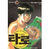 타로 TARO(1~24완)